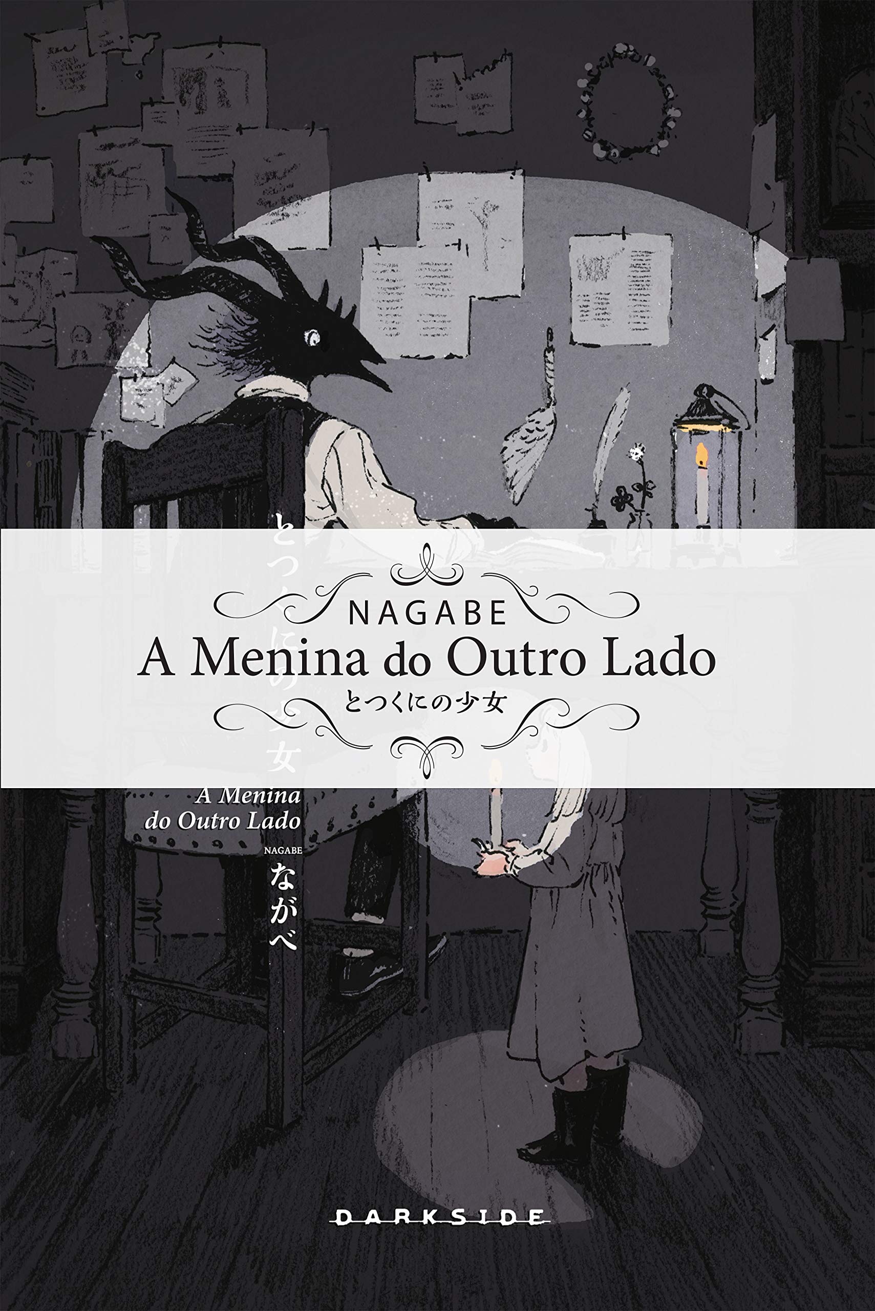 A menina do outro lado (Vol. 4)